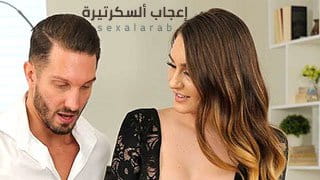إعجاب ألسكرتيرة - سكس مترجم video